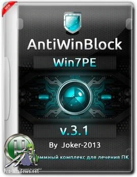 Лечение Windows — AntiWinBlock 3.1 FINAL Win7PE (Native) (29.05.17)