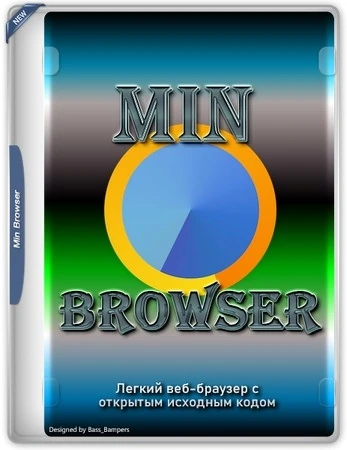 Легкий браузер Min Browser 1.34.0 + standalone