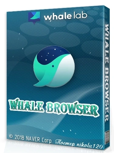 Легкий браузер — Whale Browser 3.16.138.22
