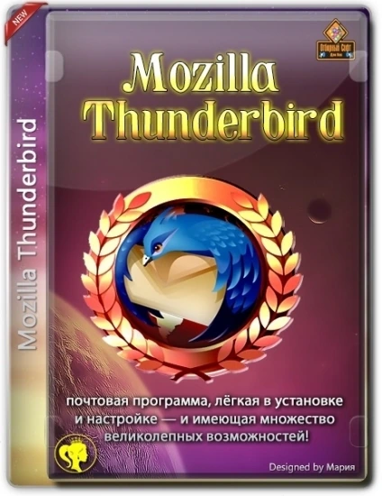 Легкий почтовый клиент — Mozilla Thunderbird 102.1.0