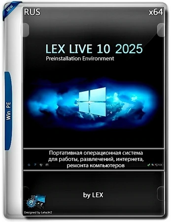 LEX LIVE 10 v.26.0.18 RC