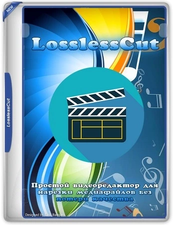 LosslessCut 3.68.0 Standalone