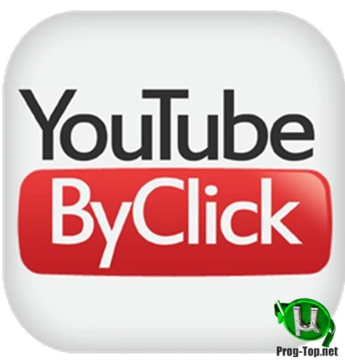 Лучший загрузчик видео — YouTube By Click Premium 2.2.141 RePack (& Portable) by Dodakaedr