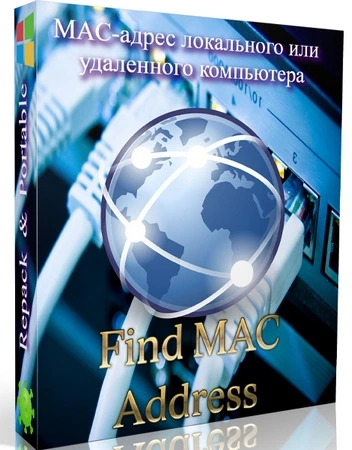 MAC-адрес локального ПК Find MAC Address 25.05 by elchupacabra