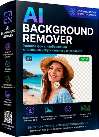 MadPeel AI Background Remover 1.0.2 RePack
