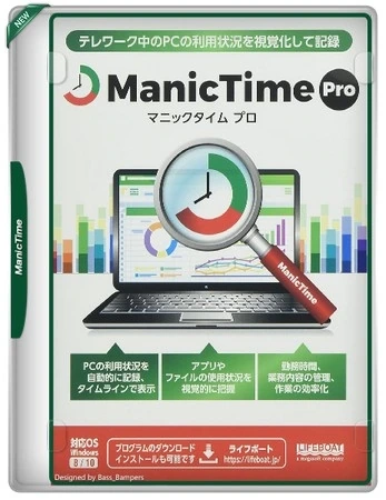 ManicTime Pro 2026.1.2.1