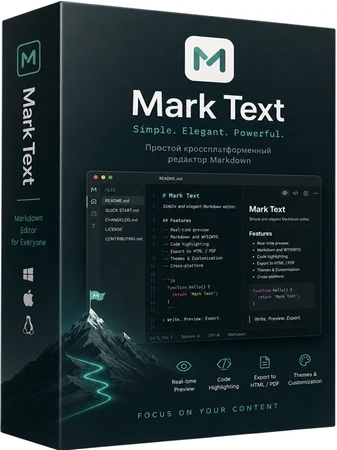 Mark Text 0.19.0 + Portable