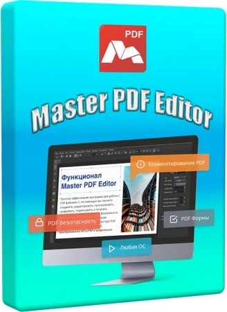 Master PDF Editor просмотр документов 5.9.98