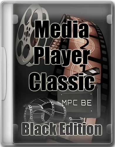Media Player Classic — Black Edition 1.7.2 Stable Полная + Портативная версии by elchupacabra