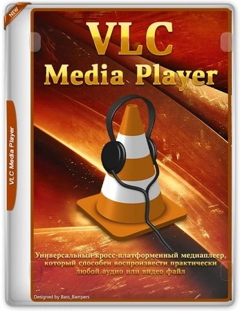 Медиацентр-проигрыватель VLC Media Player 3.0.22 + Portable