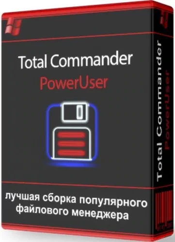 Менеджер файлов Total Commander PowerUser v.73 Portable by HA3APET