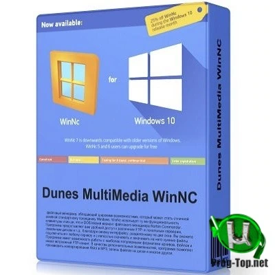Менеджер файлов — WinNc 9.5.0.0 (x64) Portable by FC Portables
