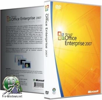 Microsoft Office 2007 Enterprise + Visio Premium + Project Pro + SharePoint Designer SP3 12.0.6772.5000 RePack by SPecialiST v17.7