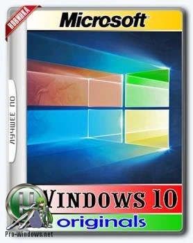 Microsoft Windows 10 10.0.15063.413 Version 1703 (Updated June 2017) [Ru] — Оригинальные образы от Microsoft MSDN