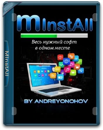 MInstAll v.07.06.2021 By Andreyonohov (ISO)