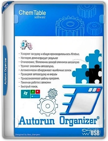 Мониторинг автозапуска программ Autorun Organizer 6.0 by elchupacabra
