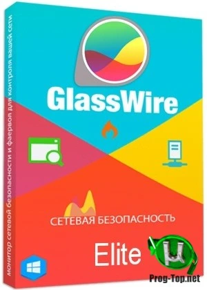 Мониторинг сетевой активности — GlassWire Elite 2.2.241