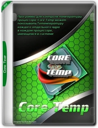 Мониторинг температуры процессора Core Temp 1.20 + Portable