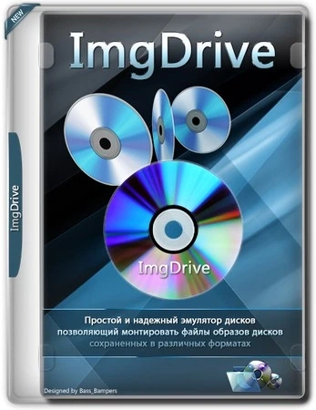 Монтирование образов дисков ImgDrive Pro 2.2.0 + Portable