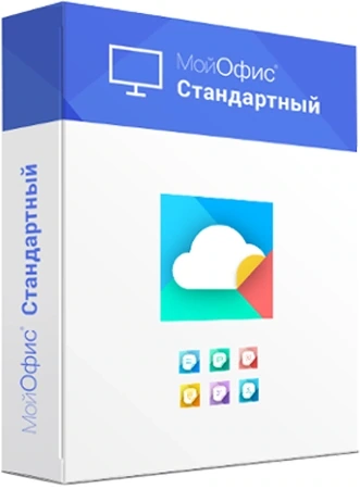 МойОфис Стандартный. Домашняя версия 3.3.1H build 56 by Alexandr1235