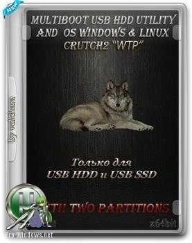 MultiBoot Utility and Windows & Linux CRUTCH2 «WTP»