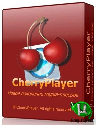 Мультимедиа плеер — CherryPlayer 3.1.7 RePack (& Portable) by Dodakaedr
