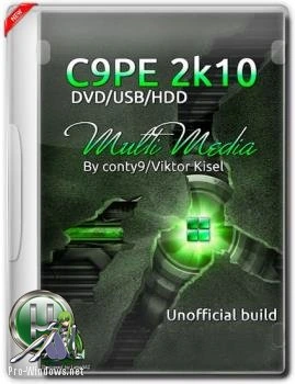 Мультизагрузочный диск сисадмина — C9PE 2k10 7.8 Unofficial