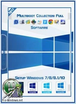 Мультизагрузочный сборник — Multiboot Collection Full v.3.2.1