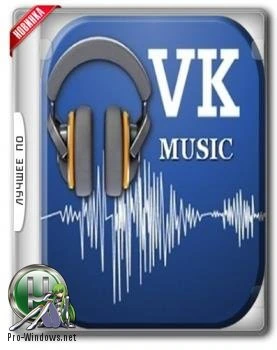 Музыка и видео в контакте — VKMusic 4.77.1