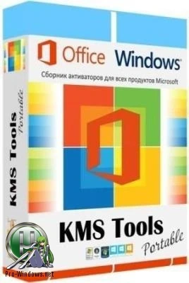 Набор активаторов Windows — KMS Tools Portable 01.01.2019 by Ratiborus