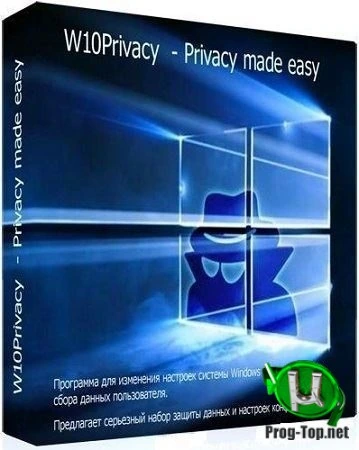 Настройка безопасности Windows — W10Privacy 3.5.0.0 + Portable