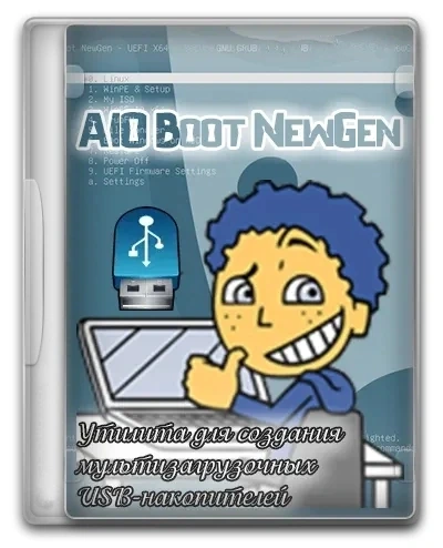 Настройка мультизагрузочных накопителей AIO Boot NewGen 23.6.2.0 Portable