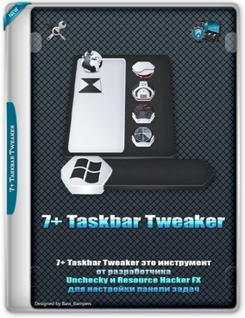 Настройка панели задач 7+ Taskbar Tweaker 5.15.3.0 + Portable