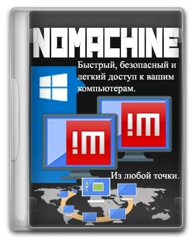 NoMachine 8.7.1