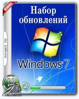 Обновления для Windows 7 — UpdatePack7R2 для Windows 7 SP1 и Server 2008 R2 SP1 21.10.13