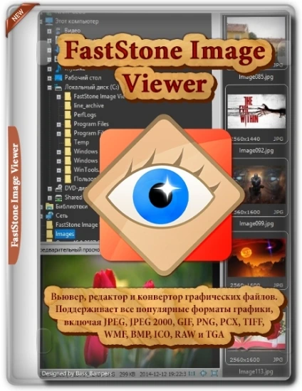 Обработка изображений — FastStone Image Viewer 7.8 by Dodakaedr