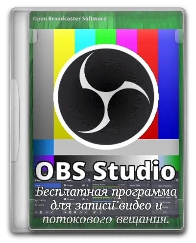 OBS Studio 30.2.1 + Portable