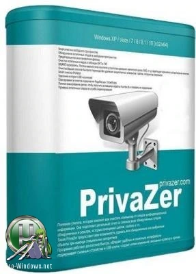 Очистка следов работы на ПК — PrivaZer 4.0.46 RePack (& Portable) by elchupacabra