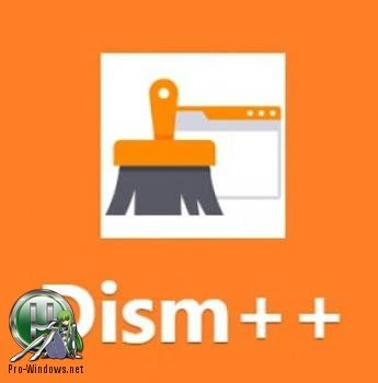 Очистка Windows — Dism++ 10.1.1000.51 Portable