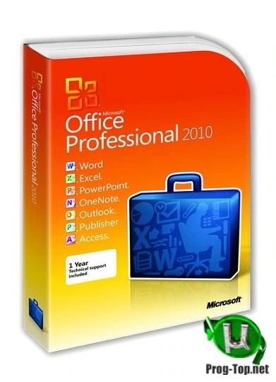 Офисные программы 2010 — Microsoft Office 2010 SP2 Professional Plus + Visio Premium + Project Pro 14.0.7258.5000 (2020.10) RePack by KpoJIuK