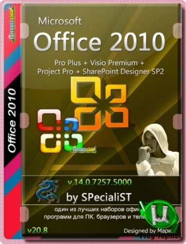 Офисные программы — Office 2010 Pro Plus + Visio Premium + Project Pro + SharePoint Designer SP2 14.0.7257.5000 VL (x86) RePack by SPecialiST v20.8