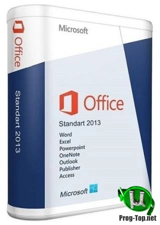 Офисный пакет 2013 — Office 2013 SP1 Professional Plus / Standard + Visio Pro + Project Pro 15.0.5197.1000 (2019.12) RePack by KpoJIuK