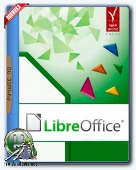 Офисный пакет — LibreOffice 7.2.2.2 Final