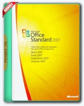 Офисный пакет — Office 2007 Standard SP3 12.0.6777.5000 RePack by KpoJIuK