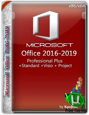 Офисный пакет программ — Microsoft Office 2016-2019 Professional Plus / Standard + Visio + Project 16.0.13127.20296 (2020.09) RePack by KpoJIuK