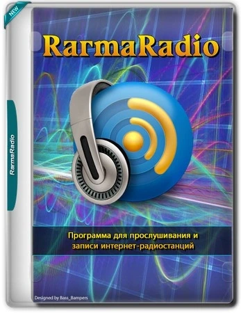 Онлайн радио с записью треков — RarmaRadio Pro 2.75.9 Полная + Портативная версии by elchupacabra