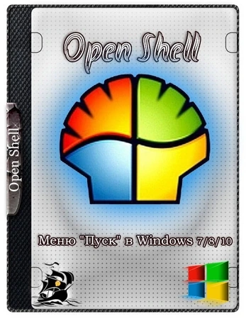 Open Shell 4.4.196