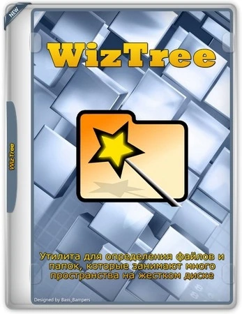 Определение больших файлов и папок WizTree Enterprise 4.31 + Portable