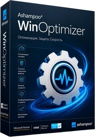 Оптимизация Windows Ashampoo WinOptimizer 29.0.2