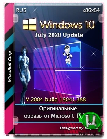 Оригинальные образы Windows 10.0.19041.388 Version 2004 (Updated Июль 2020)